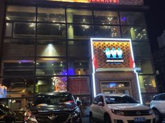门面-江城老胖串店(湖西路店)