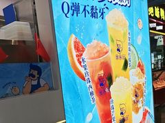 -煲珠公·老红糖珍珠奶茶(长宁龙之梦店)