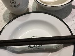 -九府羊·鲜羊火锅·烤串(新华路店)