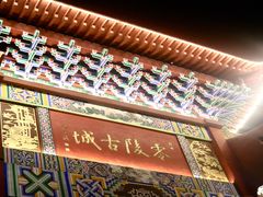 -零陵古城