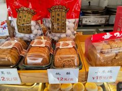 -矮子馅饼(大成路店)