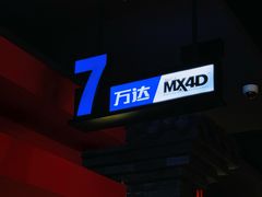 -万达影城(锦华万达广场IMAX店)