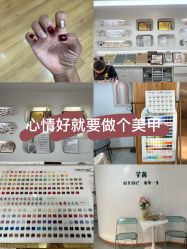 -芊冉•美甲美睫纹绣