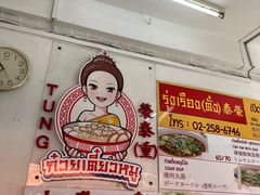 -榮泰米粉湯(Left Shop)