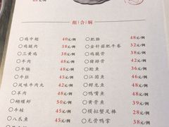 菜单-黄记煌三汁焖锅(华发商都店)
