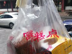 -宫廷糕点铺