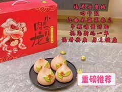 -小闺女儿肉龙(西湖道店)
