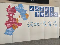 -石家庄正定国际机场-T2航站楼