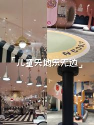 -奈尔宝家庭中心·亲子餐厅(宝安店)
