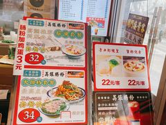 -荔银肠粉·非遗手藝(夫子庙店)