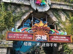 -杭州宋城