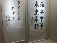 -辛亥革命博物院北区