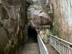 -崂山仰口游览区