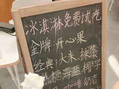 -野人先生Gelato(上海长宁龙之梦店)