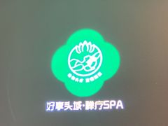 -沐森 •疗愈头疗馆(打浦桥店)