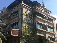 门面-蠔爺王志德生蚝馆(金沙湾店)