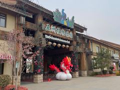 -南宫五洲植物乐园