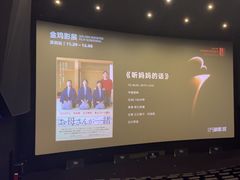 -万象影城(深圳湾万象城旗舰店)