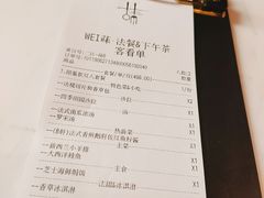 账单-Wei菋·Le Bistrot