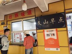 -文山荷鲜居(翠湖店)