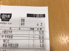 -食其家·牛丼咖喱(苏州永旺店)