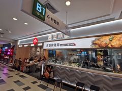 -遇见小面(东方宝泰店)