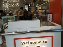 -CoCo都可(湖滨银泰店B区店)