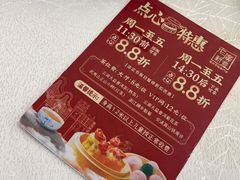 -老廣新意-全天茶点(宝能店)
