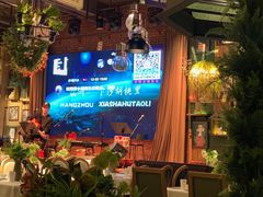 -胡桃里音乐酒馆(下沙店)