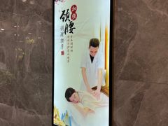 -颐而康·按摩·艾灸·足疗(汽车东站店)