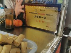 -萍姐炸串·大饼卷一切