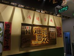 -蜀川川破店·江湖菜·烧烤(北京首店)