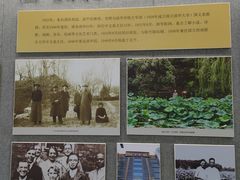 -朱自清故居