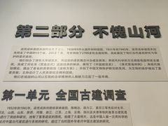 -梁思成纪念馆