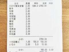 账单-福1015(愚园路店)