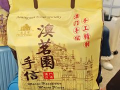-珠海拱北口岸