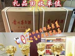 -回收名酒洋酒烟酒冬虫夏草礼品(上海总店)