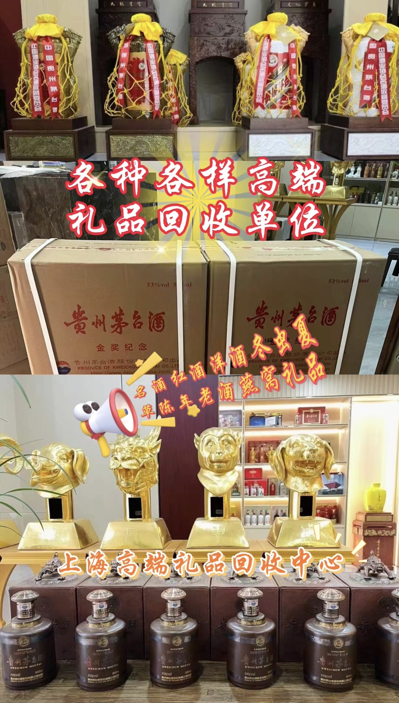 香河第一城礼品坛酒图片