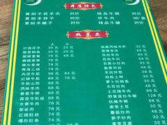 -清真益鑫羊肉手抓馆(南大街店)