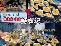 -大学城夜市
