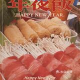 小郡肝串串香