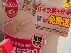 -味多美蛋糕(航天桥店)