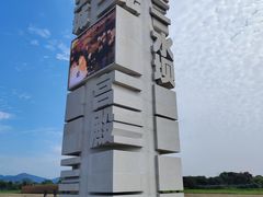 -良渚古城遗址公园