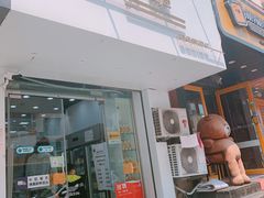 门面-白色日记·手作酸奶(麦凯乐店)