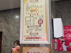 -清真马杰山牛肉汤馆