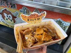 -老day牛杂(官也街总店)