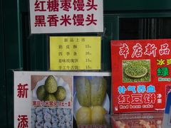 -天泽祥·鼓楼馒头(鼓楼店)