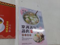 -石湾点心