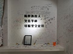 -上海失恋博物馆
