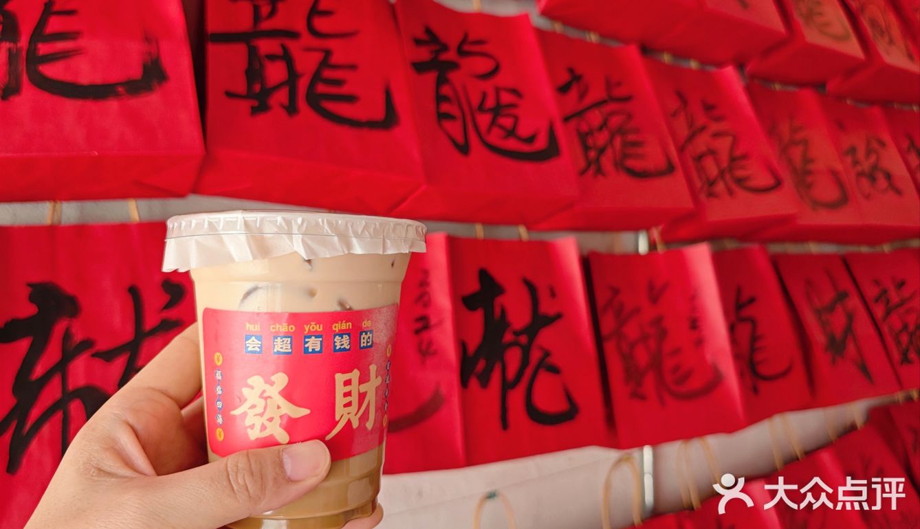 初五喝一杯财神咖啡